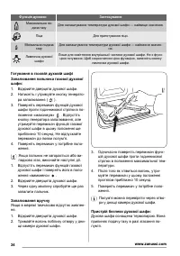 Страница 34
