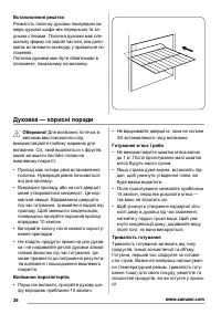 Страница 36