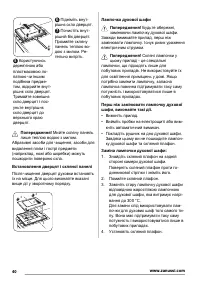 Страница 40
