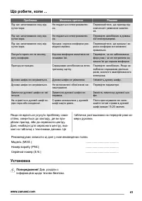 Страница 41