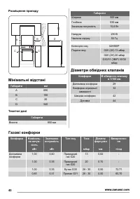 Страница 42