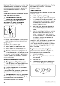 Страница 44