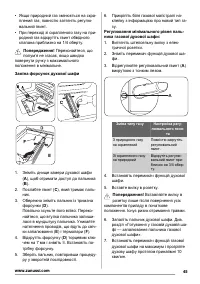 Страница 45