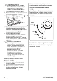 Страница 12