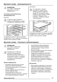 Страница 13
