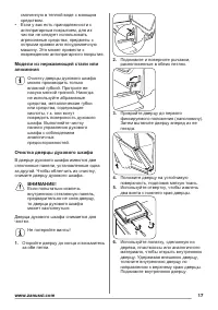 Страница 17