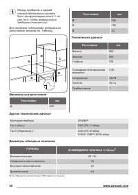 Страница 20