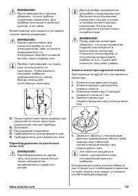 Страница 23