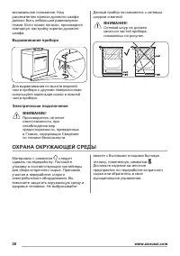 Страница 26