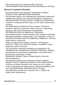 Страница 29