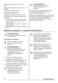 Страница 34