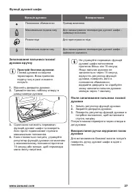 Страница 37