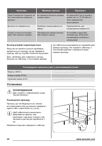 Страница 44