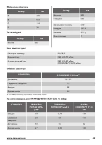 Страница 45