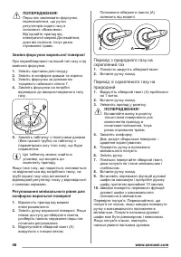 Страница 48