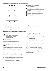 Страница 8