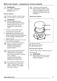 Страница 9