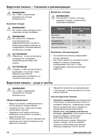 Страница 10