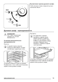 Страница 13
