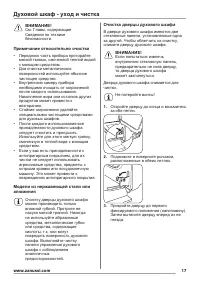 Страница 17