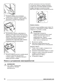Страница 18