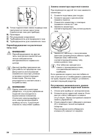 Страница 24
