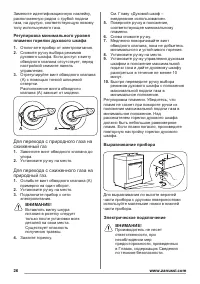 Страница 26