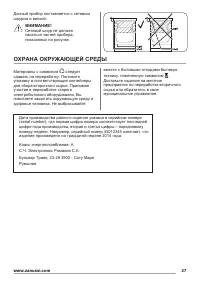 Страница 27
