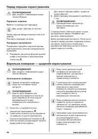 Страница 34
