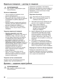 Страница 36