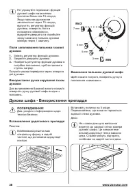 Страница 38
