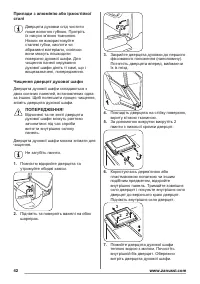 Страница 42