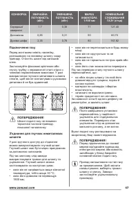 Страница 47