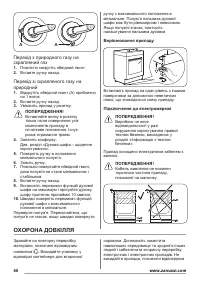 Страница 50