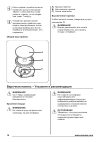 Страница 10