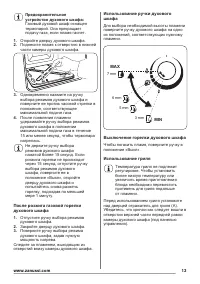 Страница 13