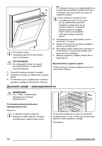 Страница 14