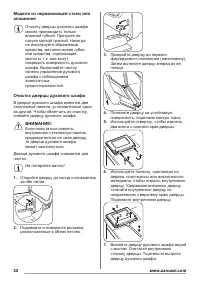 Страница 22