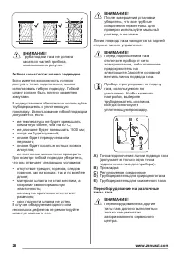 Страница 28