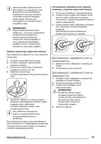 Страница 29