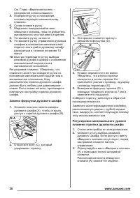 Страница 30