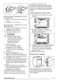 Страница 31