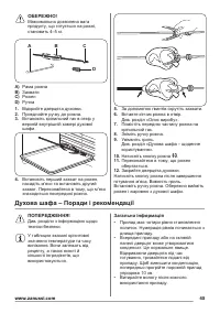 Страница 45