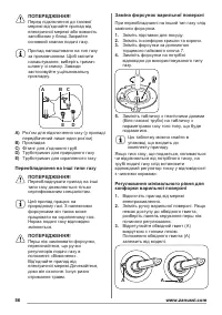 Страница 56