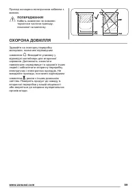 Страница 59