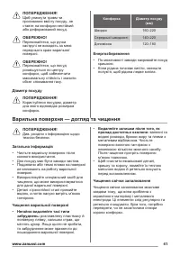 Страница 41