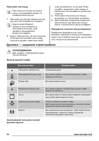 Страница 42