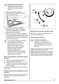 Страница 43