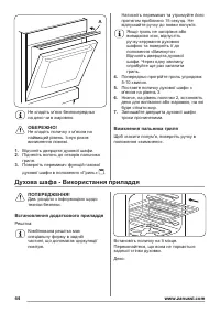 Страница 44