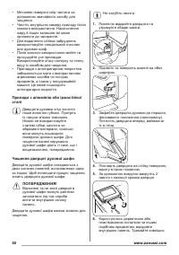 Страница 50